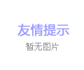 家用凈水器代理怎么選擇，輝銳廠家為您出謀劃策