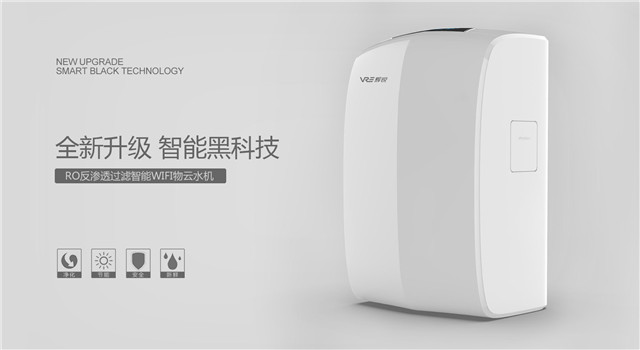 做凈水器代理選擇輝銳，智能凈水器受消費(fèi)者歡迎